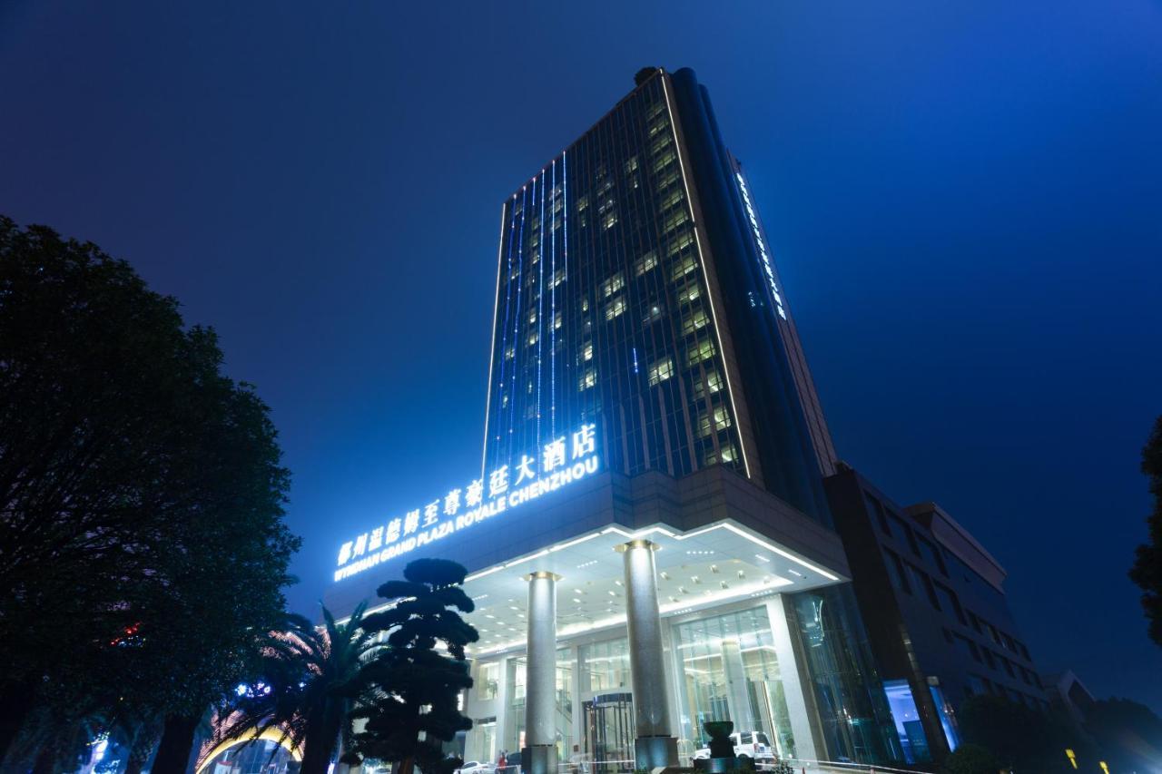 Wyndham Grand Plaza Royale Chenzhou Hotel Екстериор снимка